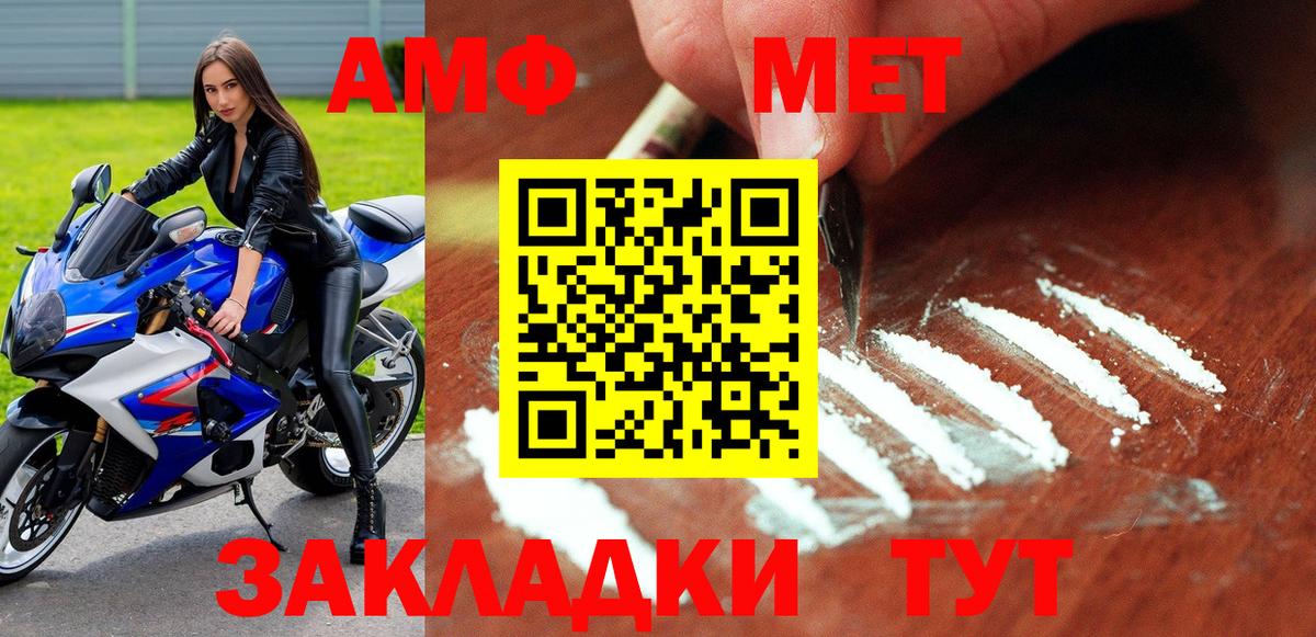 Амфетамин Premium Глазов
