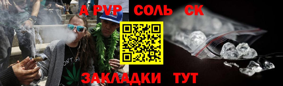 наркота  Вход с VPN  Глазов  A PVP Crystall  Альфа ПВП крисы CK 