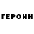 Героин хмурый Katrena Blevins