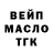 ГАШИШ гашик Segga