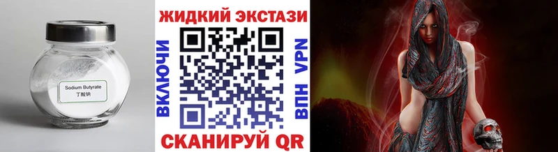 даркнет формула  Глазов  Бутират вода 