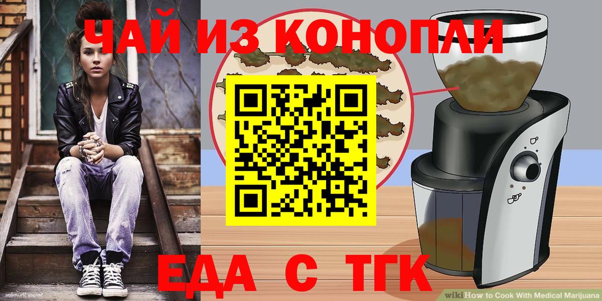Глазов  Cannafood марихуана  Вход с VPN 