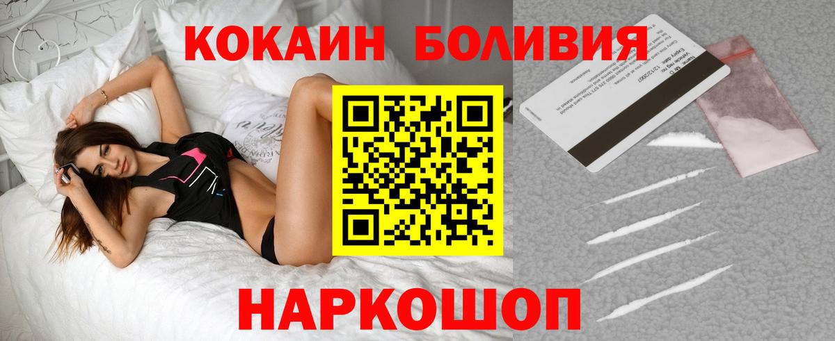 КОКАИН Колумбийский Глазов