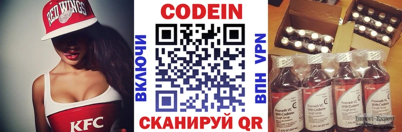 Codein Purple Drank  Глазов 