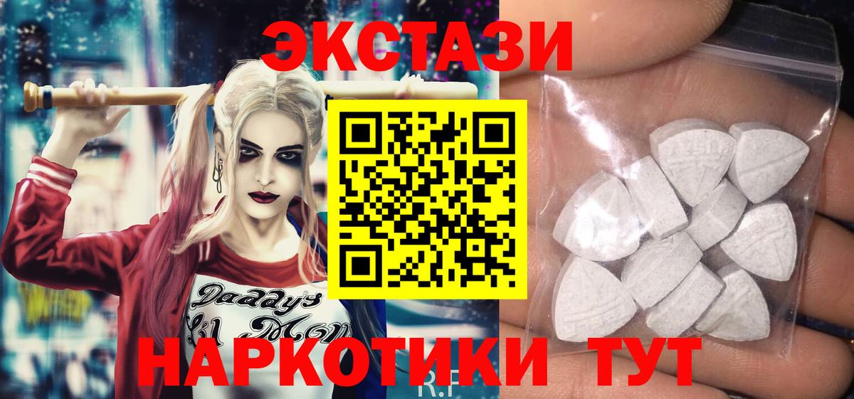 Глазов  Экстази 300 mg  ЭКСТАЗИ  ЭКСТАЗИ ешки  Вход с VPN 