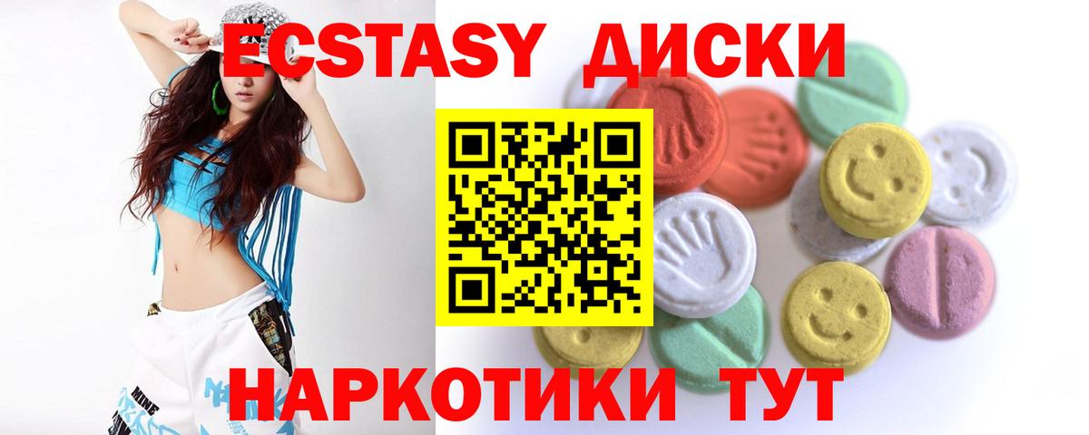 Экстази XTC Глазов