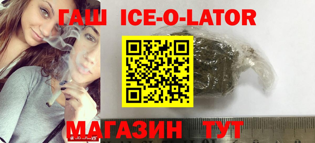 ГАШ  Гашиш убойный  Вход с VPN  Глазов 