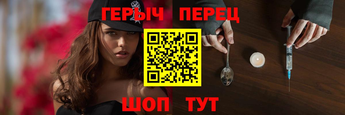 Глазов  Героин герыч  Вход с VPN 