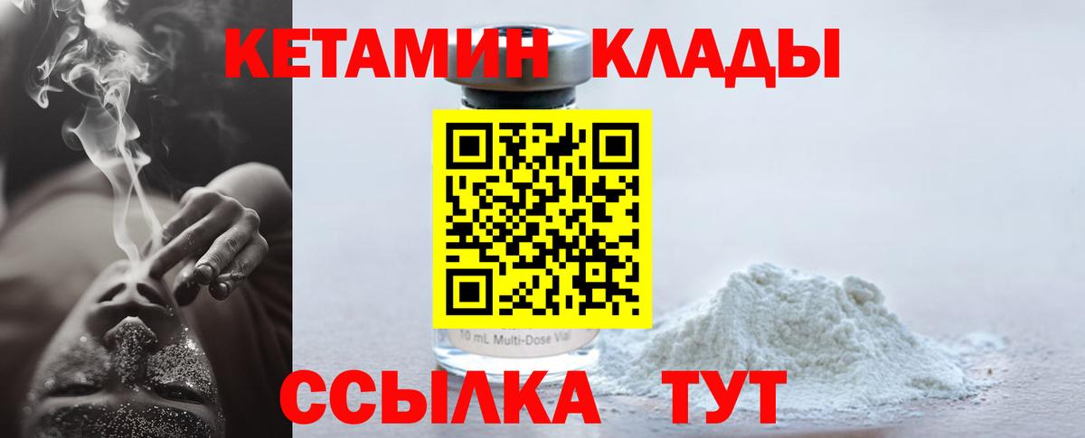 Кетамин ketamine Глазов