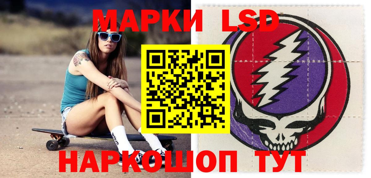 LSD-25 экстази ecstasy Глазов