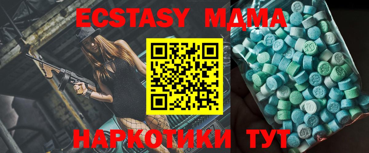 МДМА VHQ  MDMA молли  Глазов  МДМА  Вход с VPN 