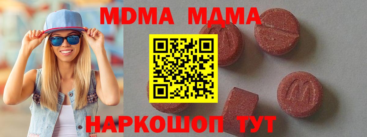 МДМА crystal Глазов