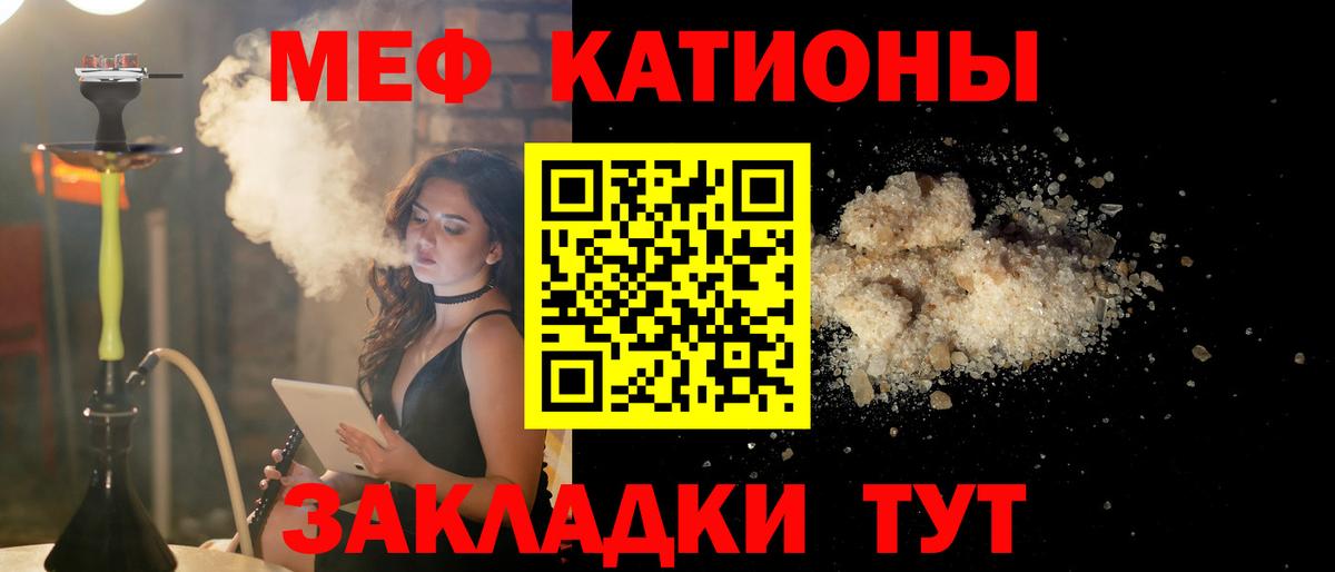 Меф  МЕФ VHQ  Вход с VPN  Глазов  Мефедрон VHQ 