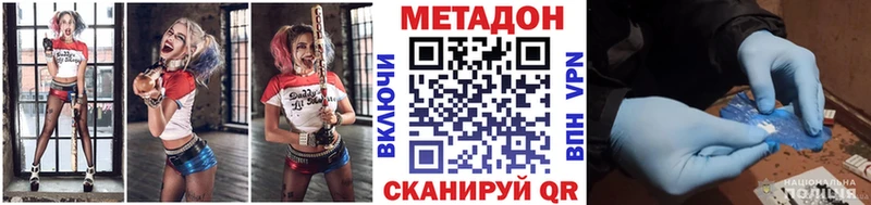 сколько стоит  Глазов  МЕТАДОН VHQ 