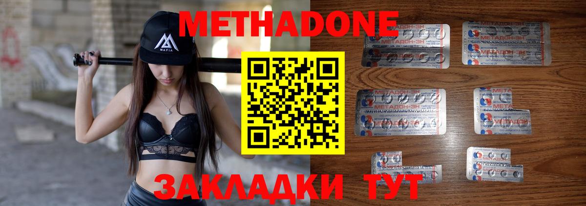 Метадон мёд  МЕТАДОН мёд  Вход с VPN  Глазов 