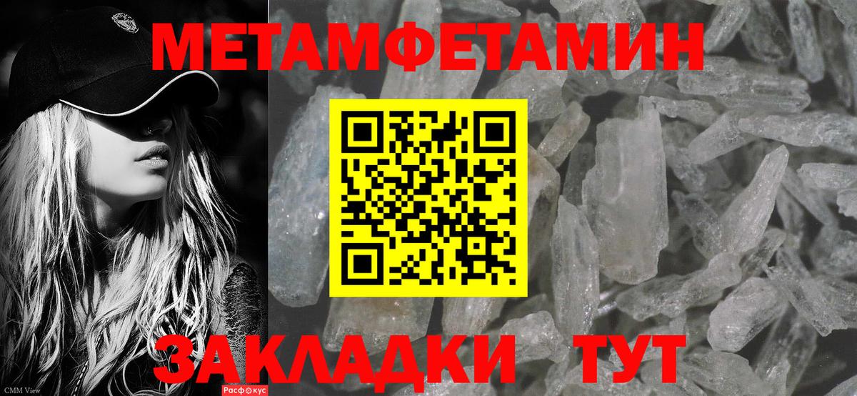 МЕТАМФЕТАМИН витя Глазов