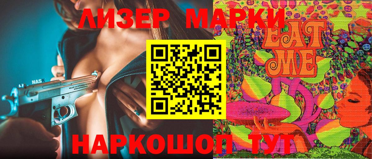 Марки 25I-NBOMe 1,5мг Глазов