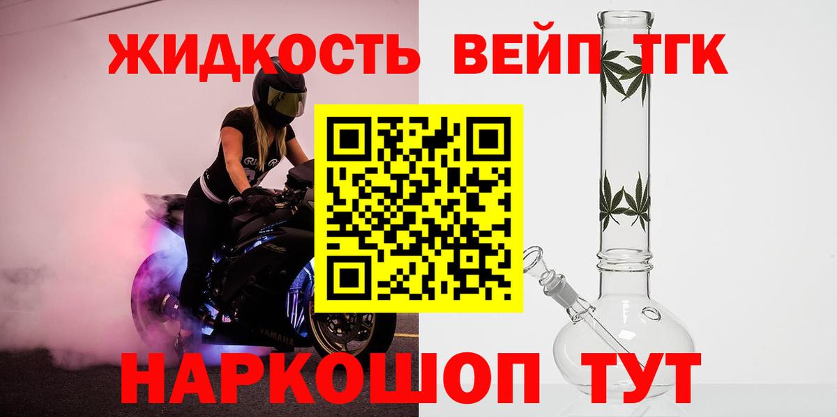 Глазов  магазин продажи   Дистиллят ТГК концентрат  Вход с VPN  ТГК Wax 