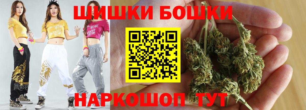 Бошки Шишки Ganja Глазов
